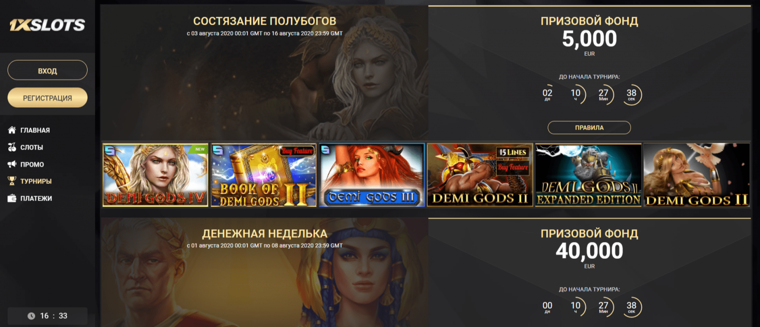 Зеркало 1xSlots